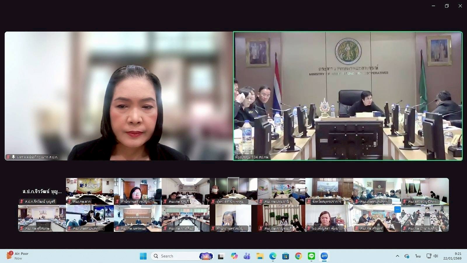 title - ผู้ตรวจราชการกรม ประชุมชี้แจงแนวทางการตรวจราชการ ของผู้ตรวจราชการกระทรวงเกษตรและสหกรณ์ ประจำปีงบประมาณ 2569